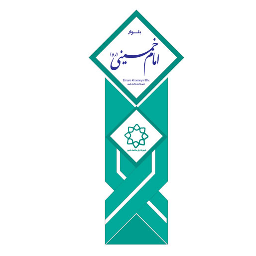 تابلو خیابان